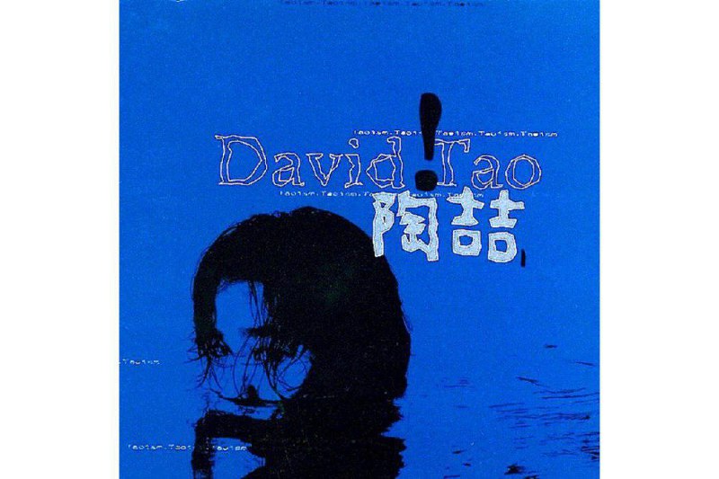 #推歌陶喆《爱很简单》《爱很简单》是陶喆于2004年发行的经典歌曲，收录在专辑《我很好》中