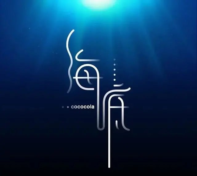 #推歌 《海底》——《一支榴莲》世界从未抛弃你，也有人爱着你这是一首作者为抑郁群体而创作的歌曲，单看歌词就能感觉到窒息、无助的感觉，配上歌手的歌声听着仿佛陷入海底一般